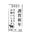 2021BIGあけおめスタンプ（個別スタンプ：8）