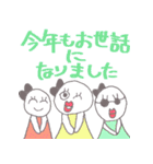 ジュリーアーとなかまたち5 あけおめ（個別スタンプ：23）