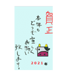 年始に使える（個別スタンプ：1）