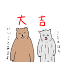 何やら楽しげな犬 年末年始（個別スタンプ：10）