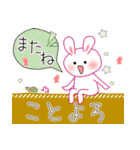 飛び出す☆ももうさぴょん（個別スタンプ：23）