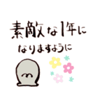 年末年始 お餅（個別スタンプ：8）