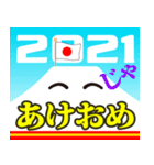 頃名正月2021（個別スタンプ：1）