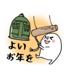 年末年始の気持ちをスタンプで（個別スタンプ：1）