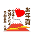 富士山でお正月の挨拶その2（個別スタンプ：30）