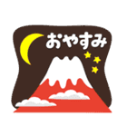 富士山でお正月の挨拶その2（個別スタンプ：37）