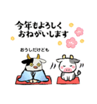 12の星神さま（個別スタンプ：4）