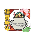 12の星神さま（個別スタンプ：14）