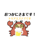 12の星神さま（個別スタンプ：21）