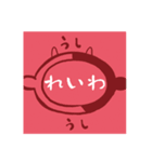 【新年のあいさつ＆毎日使える】牛を着た虎（個別スタンプ：9）