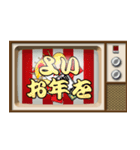 昭和のブラウン管テレビ (お正月)（個別スタンプ：3）