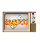 昭和のブラウン管テレビ (お正月)（個別スタンプ：13）