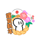 ぴっぴこ年末年始（個別スタンプ：4）