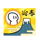 ぴっぴこ年末年始（個別スタンプ：8）