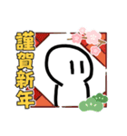 ぴっぴこ年末年始（個別スタンプ：10）