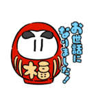 ぴっぴこ年末年始（個別スタンプ：14）
