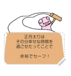 ふきだしシリーズ お正月（個別スタンプ：2）