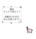 ふきだしシリーズ お正月（個別スタンプ：3）