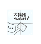 動く！ しろねっこさん★年末年始（個別スタンプ：15）