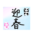 ☆恋するパンダ牛のモ〜モ〜年賀スタンプ♡（個別スタンプ：8）