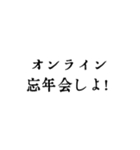 新しい冬 年末年始 スタンプ（個別スタンプ：3）