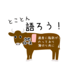 も～牛2021（個別スタンプ：33）