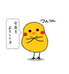 新年の挨拶に使える 年末年始仕様 HIYOKO（個別スタンプ：4）