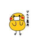 新年の挨拶に使える 年末年始仕様 HIYOKO（個別スタンプ：9）