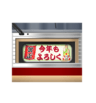 幕式ヘッドマーク（特急リバイバル）お正月（個別スタンプ：8）