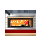 幕式ヘッドマーク（特急リバイバル）お正月（個別スタンプ：9）