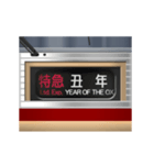 幕式ヘッドマーク（特急リバイバル）お正月（個別スタンプ：10）