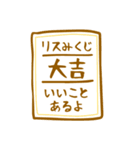 2021年お正月リスコ（個別スタンプ：8）