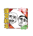 飯島家のお正月（個別スタンプ：36）