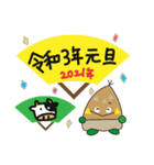 新年のご挨拶スタンプ(2021)（個別スタンプ：8）