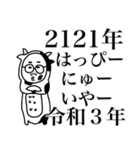 着ぐるみ親父の年末年始2021年（個別スタンプ：4）