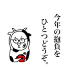 着ぐるみ親父の年末年始2021年（個別スタンプ：9）