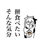 着ぐるみ親父の年末年始2021年（個別スタンプ：11）