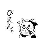 着ぐるみ親父の年末年始2021年（個別スタンプ：24）