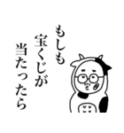 着ぐるみ親父の年末年始2021年（個別スタンプ：30）