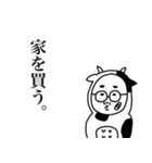 着ぐるみ親父の年末年始2021年（個別スタンプ：31）