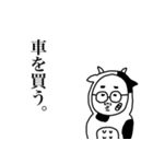 着ぐるみ親父の年末年始2021年（個別スタンプ：32）