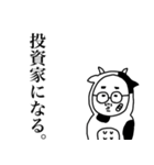 着ぐるみ親父の年末年始2021年（個別スタンプ：33）