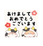 飛び出す♡かまってお正月（個別スタンプ：8）