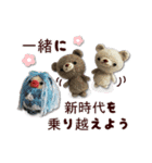 あみぐるみクマ達のお正月2021（個別スタンプ：34）