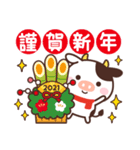 ウシさんのお正月スタンプ☆2021（個別スタンプ：9）