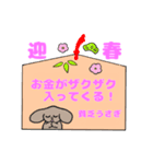 うるうる うさぎ 良いお年を！（個別スタンプ：4）