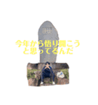 僕のお正月スタンプ（個別スタンプ：3）