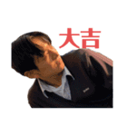 僕のお正月スタンプ（個別スタンプ：10）