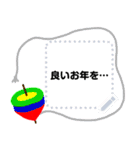 毎年使える‼年末年始メッセージスタンプ（個別スタンプ：19）