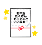 毎年使える‼年末年始メッセージスタンプ（個別スタンプ：21）